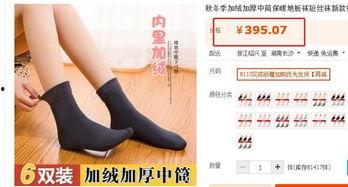 国产黑科技除臭袜视频,国产除臭袜，告别脚部异味新选择