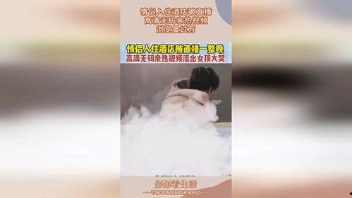 国产酒店无码视频,无码视频背后的真实故事