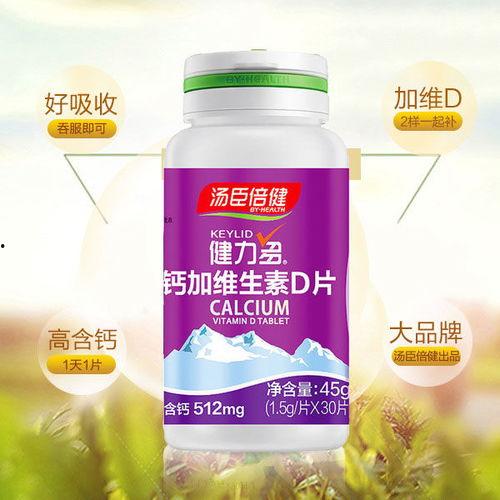 男钙片在线视频观看国产,守护男性健康，助力活力生活