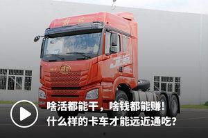 国产卡车豪华卡车视频播放,驾驭未来，驰骋天地