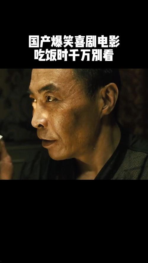 国产喜剧片爆笑完整视频,国产喜剧片爆笑全纪录 第3张 国产喜剧片爆笑完整视频,国产喜剧片爆笑全纪录 第3张