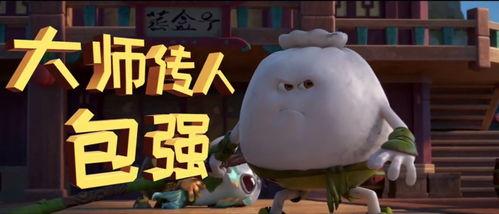 动画片国产美食大全视频,国产动画片中的美食盛宴  第3张