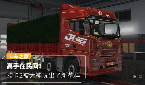 大神修车国产卡车视频大全,视频大全深度解析