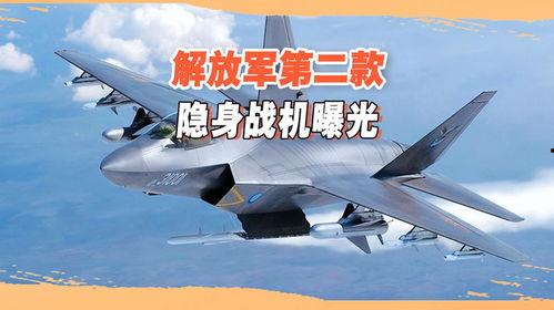 国产隐身战机视频,揭秘神秘性能与未来战力  第2张