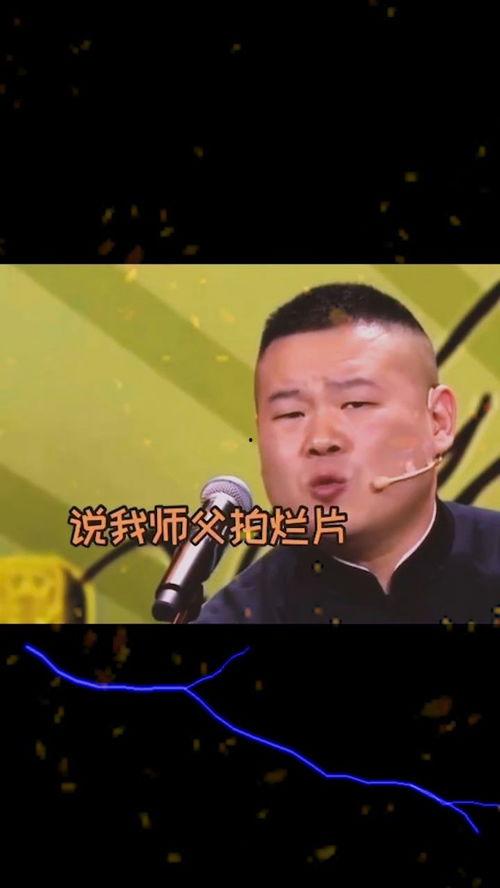岳云鹏吐槽国产烂片视频,国产烂片背后的尴尬与反思